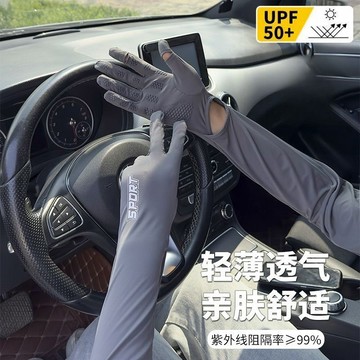 全店現貨⚡3合一涼感防曬手袖 冰絲防曬袖套 冰絲袖套 戶外防曬袖 騎車袖套 男女通用 透氣長款 半脫設計 袖套手套