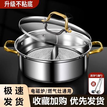 304不銹鋼鴛鴦鍋火鍋鍋家用電磁爐專用大容量加厚戶外火鍋盆湯鍋