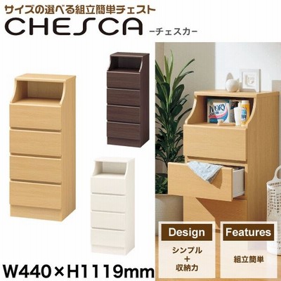 収納引き出しラックの通販 56,504件の検索結果 | LINEショッピング 収納引き出しラックの通販 56,504件の検索結果 | LINEショッピング