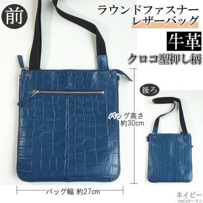 2018年新作 日本製 LAURA GIACCONE/ラウラジャコーネ ラウンドZIP 牛革レザークロコ柄 ショルダーバッグ マチ幅2WAY BAG  黒/茶チョコ/紺ネイビー LA3519 | LINEブランドカタログ