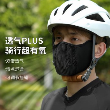 騎行防曬口罩全臉防紫外線男女戶外公路車登山透氣冰絲跑步面罩女