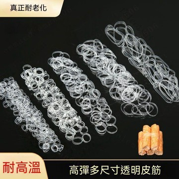 耐高溫透明橡皮筋 釣巨物綁魚餌顆粒 皮套白色環保高彈力抗老化膠圈
