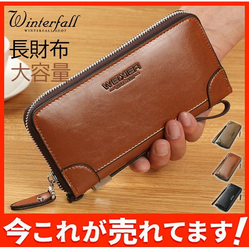 財布 メンズ 長財布 男性 大容量 メンズ財布 ラウンドファスナー ロングウォレット レザー メンズ レディース 高級 ギフト 通販 Lineポイント最大0 5 Get Lineショッピング