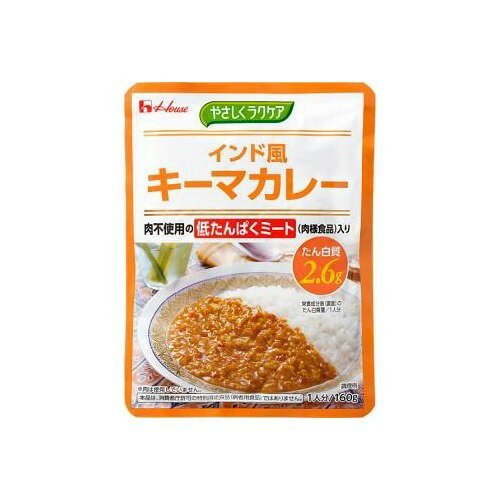 ハウス食品　やさしくラクケア　低たんぱくミート（肉様食品）入り　キーマカレー