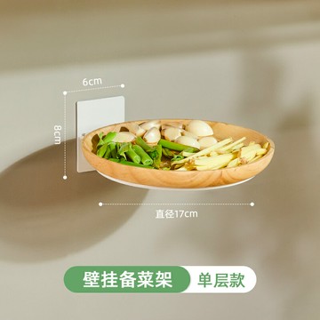 備菜置物架 配菜置物架 備菜架 廚房備菜置物架多層可折疊配菜架壁掛式免打孔多功能菜盤收納架子『ZW9652』