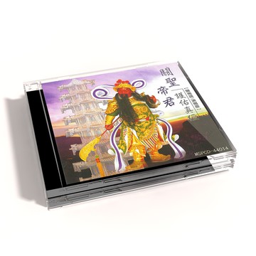 【新韻傳音】關聖帝君護佑真經（關公）－道教閩南語演唱版 CD MSPCD-44014