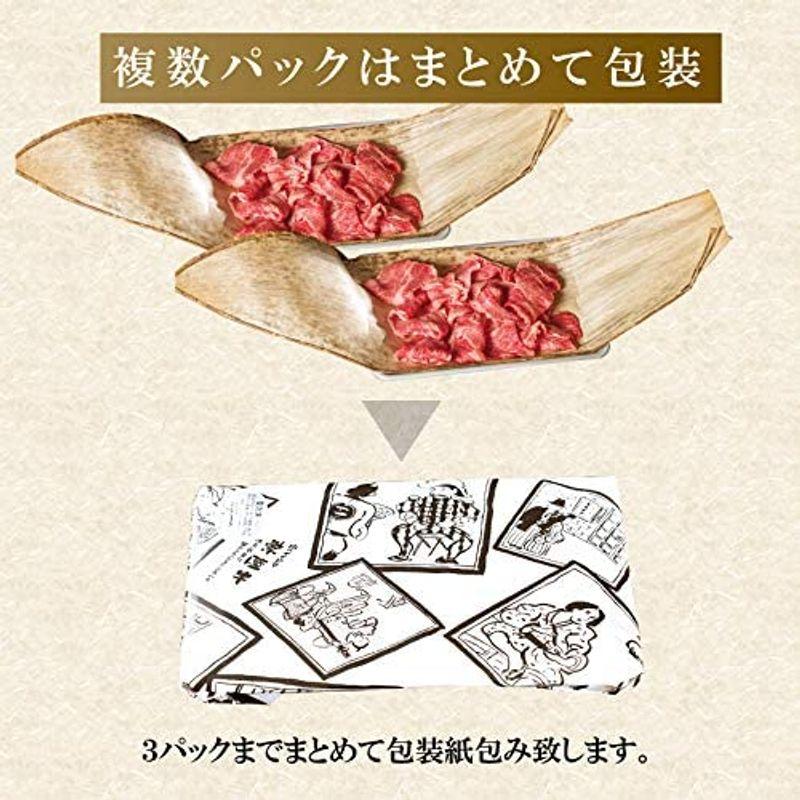 肉のイイジマ 牛肉 すき焼き 肩ロース 切り落とし 1kg 200g×5パック 約6?7人前 黒毛和牛 常陸牛 自宅用