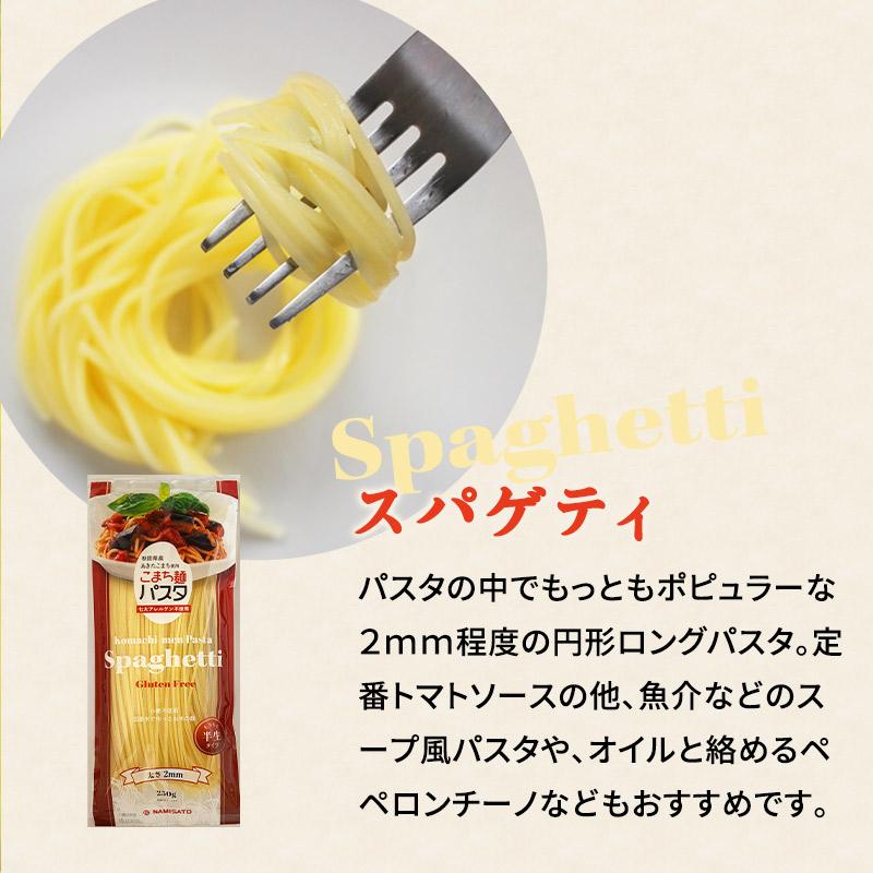 パスタ グルテンフリー こまち麺パスタ カッペリーニ 250g×3袋 (6食入) 送料無料 お米のパスタ 無塩 早ゆで 国産 半生麺