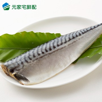 【團購專區】特大👍萬葉 輕鹽鯖魚(淨重175g/片)