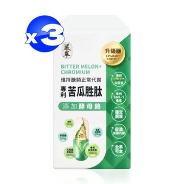【嚴萃】專利苦瓜胜肽+鉻 30粒*3盒 (共90粒)