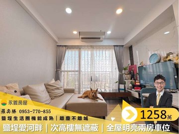鹽埕愛河畔-馥寓次高樓層無遮蔽全屋明亮兩房車位｜高雄市鹽埕區七賢二路