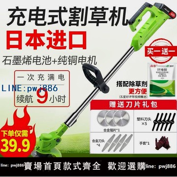 【台灣公司】德國進口日本技術鋰電割草機小型家用充電式草坪機手持農用果園打