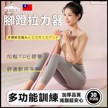 現貨買一送一🔥腳蹬拉力器 六管腳蹬拉力器 美背 拉力繩 健身器材 拉力器 腳踏拉力器 腿部拉力器 健腹拉力器 瘦肚子瘦腰