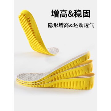 (免運)內增高鞋墊女款增高鞋墊女不累腳隱形透氣運動減震新款增高墊男士