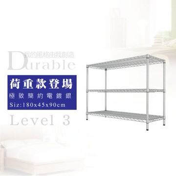 dayneeds 荷重型三層置物架180x45x90公分(電鍍插管) 鐵力士架 收納架 廚房架 置物櫃