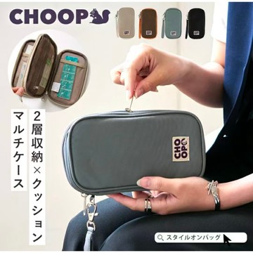💥日本CHOOP松鼠品牌出清大優惠💥3C線材包 旅行收納包 輕便小錢包 文具筆袋包 護照包 手拿包 收納包 #69807