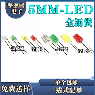 5MM藍燈藍色 F5高亮發光二極管 直插圓頭藍發藍 LED （100個）
