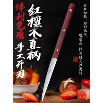將公鋒利廚師雕花刀鉬釩鋼加厚水果拼盤食品雕花刀廚房不銹鋼主刀