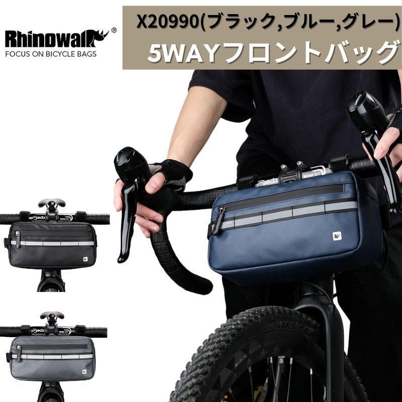 自転車バッグ 自転車 カゴフロントバッグ ハンドルバーバッグ防水