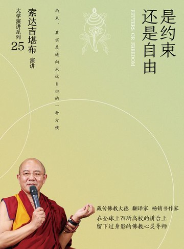 【電子書】是约束还是自由