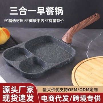 平底三合一早餐鍋雞蛋漢堡鍋家用不粘鍋牛排煎鍋煎蛋神器蛋堡鍋