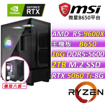 微星平台 R5 六核 RTX 5060 Ti 8G SHADOW{數據天罰III}(R5-9600X/B650/16G D5/2TB/650W)