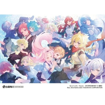 ue art works-Flowery-《末日時在做什麼？》畫集