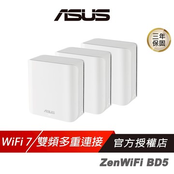 ASUS 華碩 ZenWiFi BD5 路由器 WiFi 7 Ai Mesh 5000Mbps 雙頻 分享器 Wifi