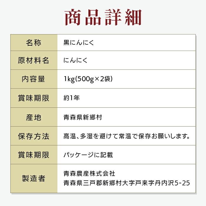 黒にんにく 送料無料 黒ニンニク 訳あり 1kg 1キロ 青森産にんにく 青森県産にんにく にんにく ニンニク 国産 青森 青森産 黒 バラ