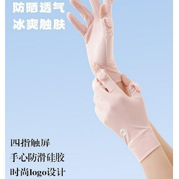 高爾夫防曬手套女夏季防紫外線冰絲觸屏防滑薄款彈力透氣運動手套