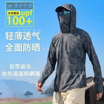 💖臺灣-出貨💖男冰絲透氣防曬衣 夏季戶外路亞釣魚防曬服 夏季新款防曬衣釣魚服 04as