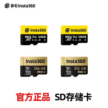 影石Insta360品牌內存卡SD卡X4存儲卡適配Ace Pro X3 ONE RS X2 R