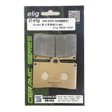 【易油網】elig 陶瓷運動版 陶瓷碳纎維 煞車皮 來令片EM 004 Brembo 4 Pot(1 孔) G-MAX