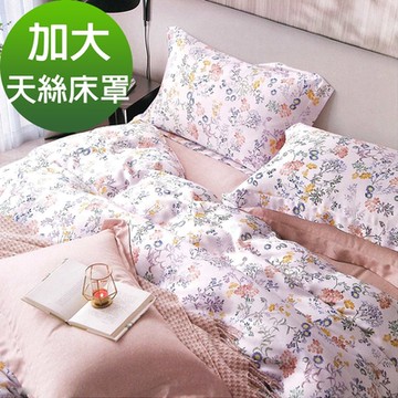 Saint Rose頂級精緻100%天絲床罩八件組(包覆高度35CM)-纖纖花語-桔 加大