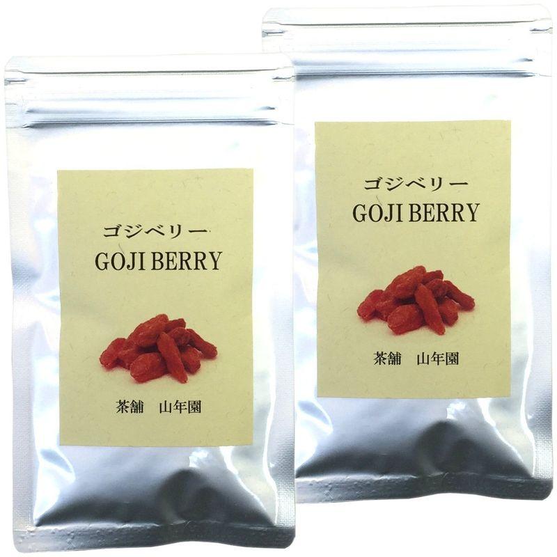 無添加100%ゴジベリー クコの実 70g×2袋セット 巣鴨のお茶屋さん 山年園