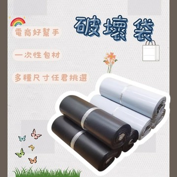 現貨 超商寄件袋 物流袋 快遞袋 破壞袋 便利袋 自黏袋 網拍專用 包裝袋 電商包材 網拍賣家 包裝 飾品衣服