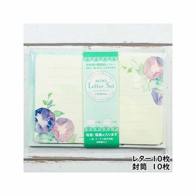 ミニレターセット おしゃれ アサガオの朝 通販 Lineポイント最大get Lineショッピング