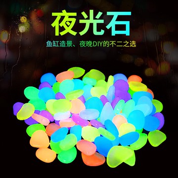 夜光石超亮魚缸裝飾水族箱裝飾造景石頭布景熒光石頭烏龜缸裝飾