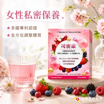 司密康七仙莓專利配方 2g*30包【合康連鎖藥局】