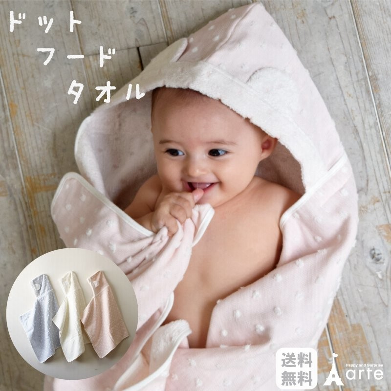 出産祝い フード付き バスタオル ベビー バス ポンチョ 名入れ 人気 男の子 女の子 日本製 今治 ドット フードタオル 通販 LINEポイント最大0.5%GET | LINEショッピング 出産祝い フード付き バスタオル ベビー バス ポンチョ 名入れ 人気 男の子 女の子 日本製 今治 ドット フードタオル 通販 LINEポイント最大0.5%GET | LINEショッピング