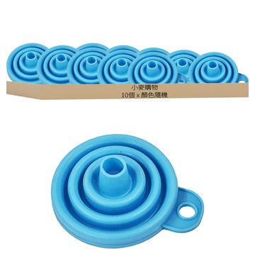 小麥購物 矽膠摺疊漏斗 Y461 11g  顏色隨機  10個