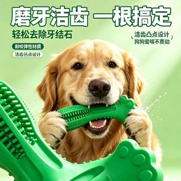 免運🔥狗狗刷牙玩具 寵物玩具 磨牙玩具 耐咬骨頭磨牙棒 寵物潔牙玩具 貓玩具 耐咬玩具 毛絨玩具 磨牙棒牙刷狗狗玩具清
