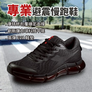DIADORA迪亞多那 專業避震慢跑鞋 男運動鞋 男鞋 寬楦 高腳背 輕量 透氣 TPU 康特杯 緩震鞋墊 止滑 黑