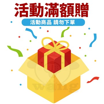 【活動滿額贈】 口味顏色隨機出貨 犬貓用品 犬貓食品 寵物用品『WANG』