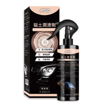 【APGO】磁土潤滑劑