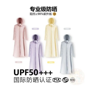 🔥限時優惠🔥UPF50+!冰絲 防曬 衣女長款夏全身防紫外線戶外出行輕薄透氣 防曬 服