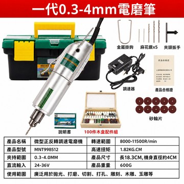【ST】小型手持電鑽 迷你電磨機 德國美耐特 玉石雕刻 打磨拋光 雕刻筆 小型電動打磨抛光機 玉石木雕金屬 雕刻工具