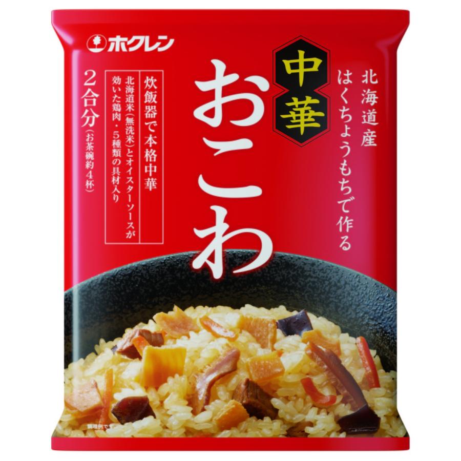 ホクレン 北海道米 中華おこわ 465g×6入