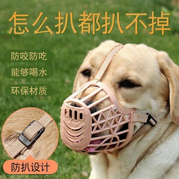 🔥桃園出貨🔥狗狗嘴套防咬亂吃口罩大中小型犬泰迪用品狗套籠狗罩寵物金毛防叫