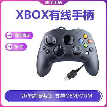 遊戲手把 控制器 廠家直銷Xbox有線手柄 xbox一代老款震動手柄 台灣出貨多顏色x一代